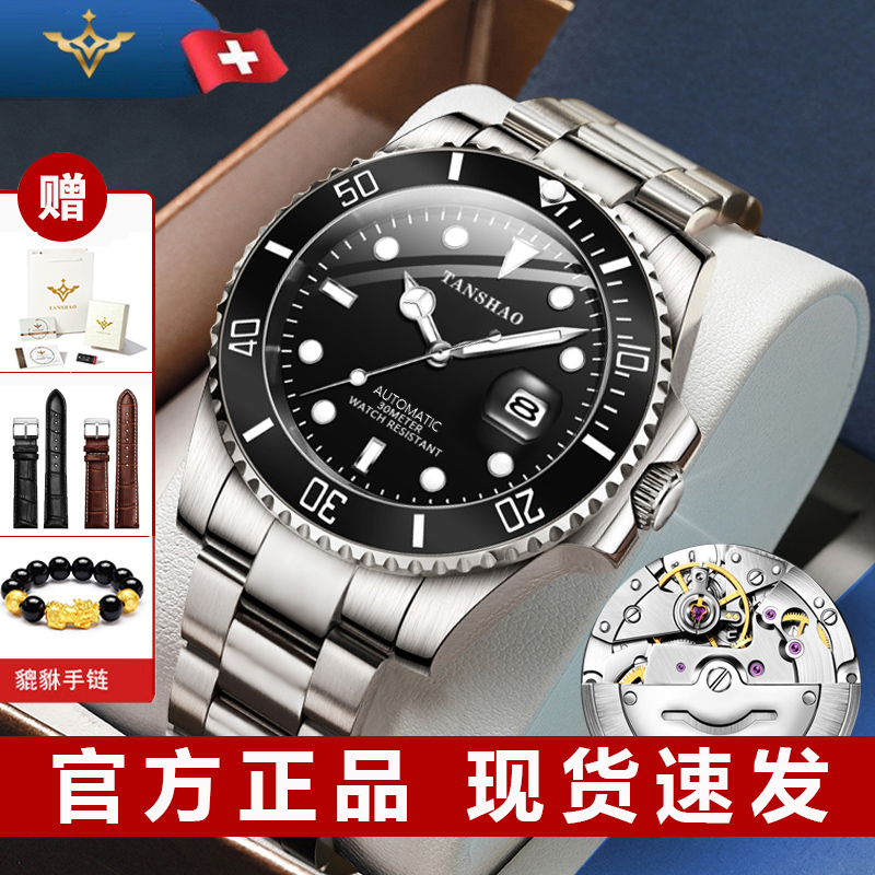 黑绿色水鬼全自动日历镂空手表男防水强夜光时尚钢带潮流经典男表