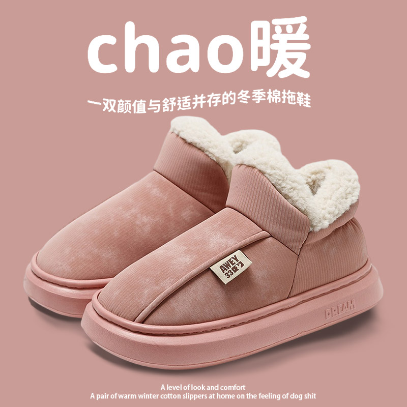 棉拖鞋女士冬季2024新款厚底室内家居保暖防滑包跟情侣外穿棉鞋女