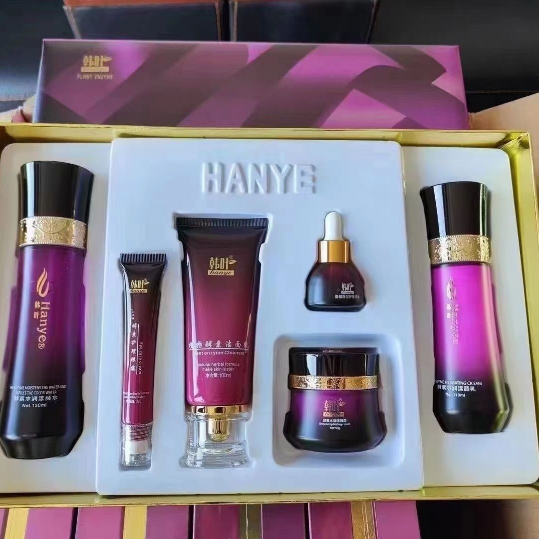 正品韩叶韩叶套植物六件套酵素补水毛孔水润奢华六件化妆品保湿