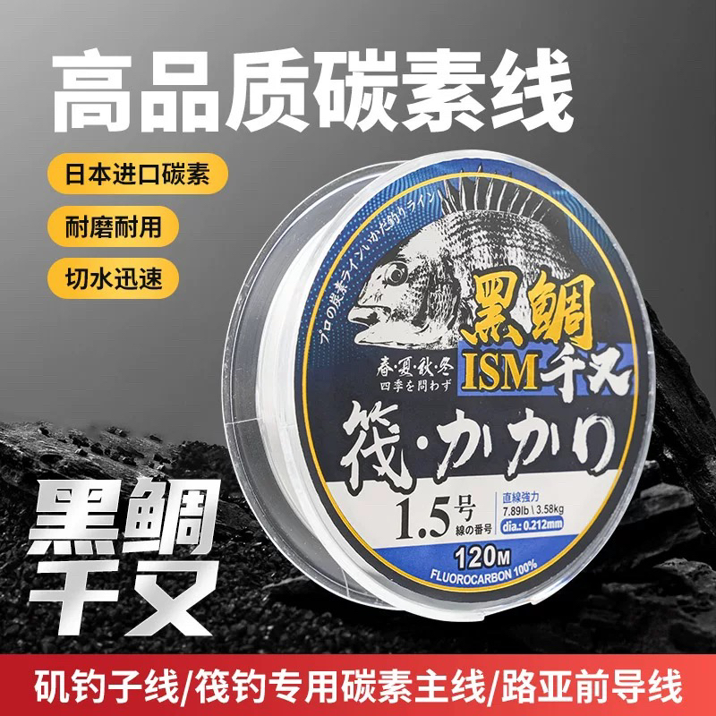 黑鲷千又春夏秋冬120米碳素线矶钓路亚海筏钓线海筏碳线