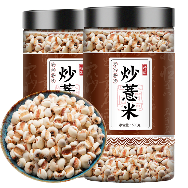 炒薏米中药材500g自产赤小豆熟薏米小薏仁茶叶菜新货泡茶泡水煮水