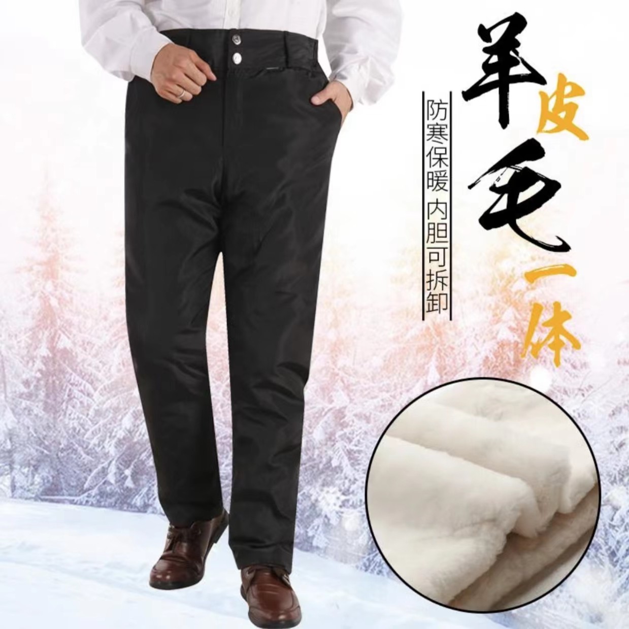 冬季真羊毛皮裤男女同款加绒抗寒保暖加厚户皮毛一体外棉裤高腰