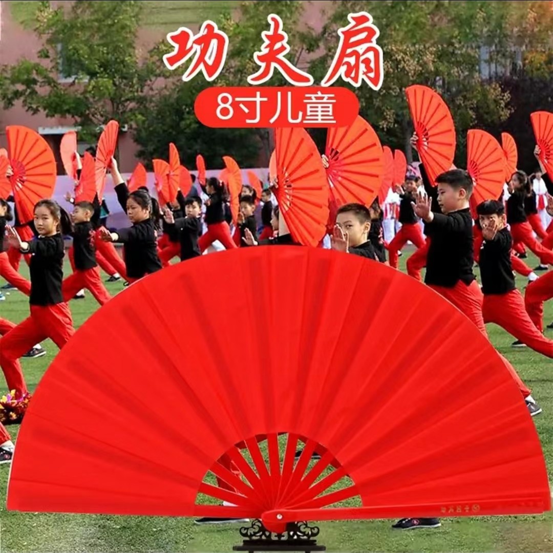 八寸太极扇功夫扇子红色塑料中国儿童舞蹈双面扇高档武术扇响扇子