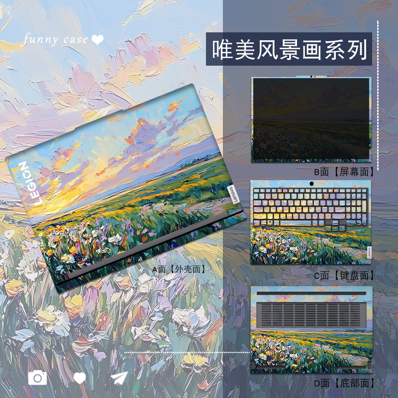 治愈风景电脑贴膜适用于联想拯救者Y7000P 24款炫彩贴膜支持定制