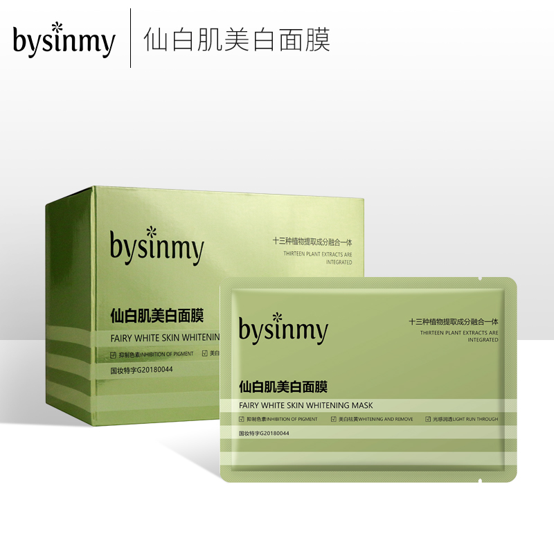 bysinmy/碧茜美仙白肌美白面膜[30片/盒]