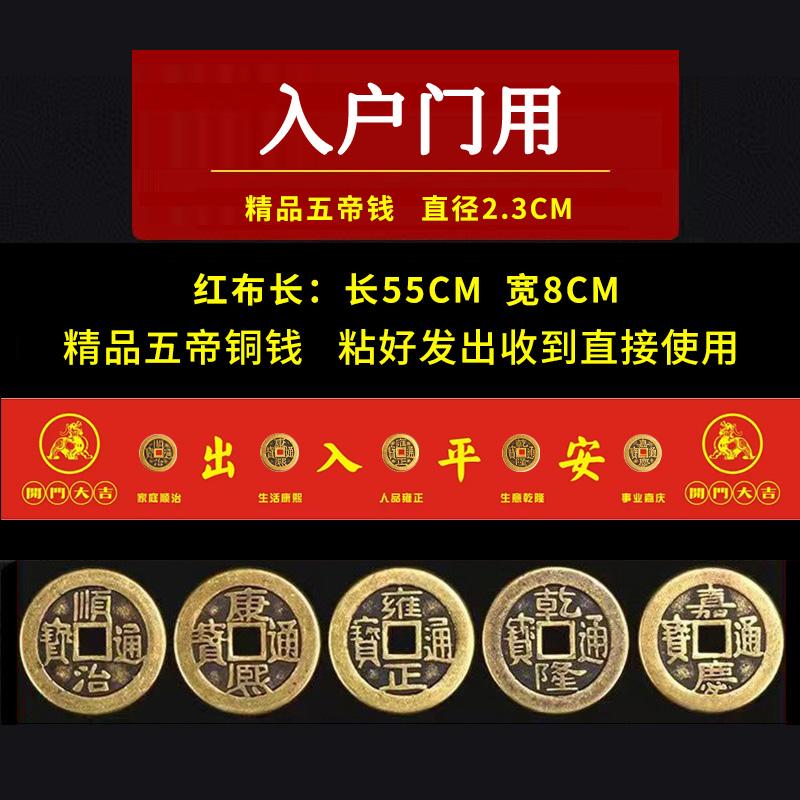 【好物严选】加厚黄铜五帝钱铺门槛石专用门槛摆件摆饰家居装饰品