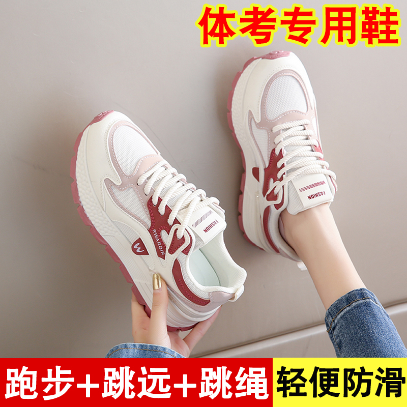 中考体育考试专用运动鞋女款2025春季透气初中学生轻便减震跑步鞋