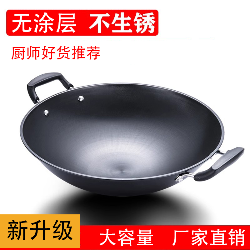老式双耳炒菜锅家用不粘锅炒锅无涂层燃气通用无涂层铁锅方便爆炒