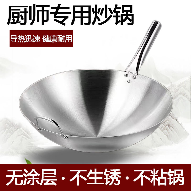 不锈钢炒锅圆底厨师酒店专用炒菜锅商用爆炒无涂层燃气灶专用耐磨