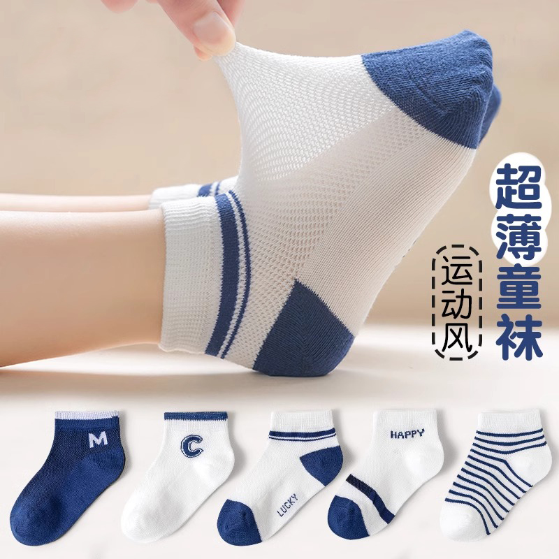 儿童袜子男童春夏薄款棉袜中大童运动网眼篮球袜男孩夏天白色短袜
