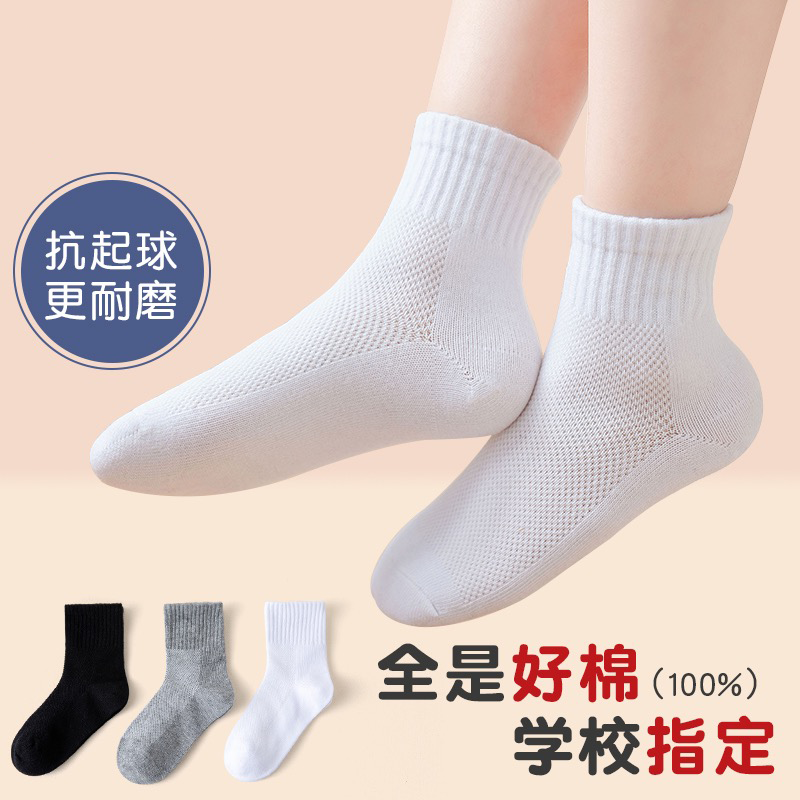儿童袜子夏季薄款棉袜男童女童白色学生袜白袜透气纯白棉袜中筒袜