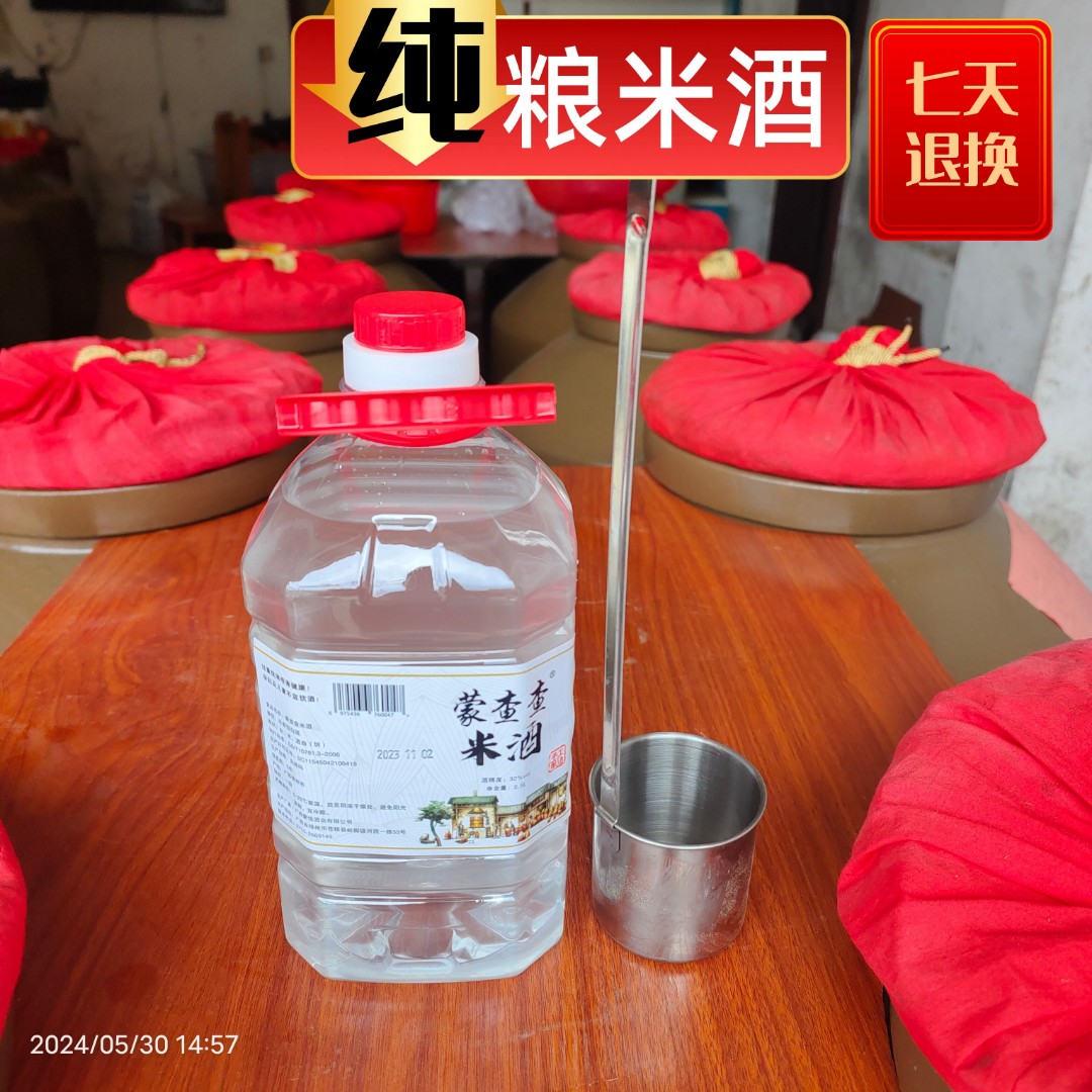 广西纯粮食米酒公文包大米自酿烧酒桶装2500ml
