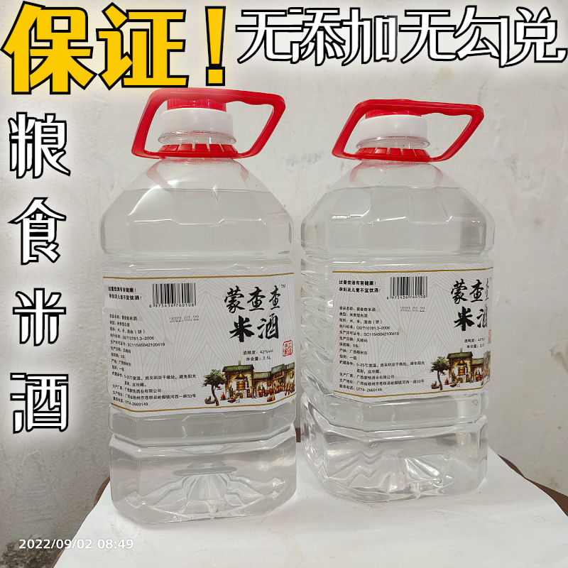广西白酒纯粮食酒泡酒专用传统自酿高度散装大米酒高浓度烧酒