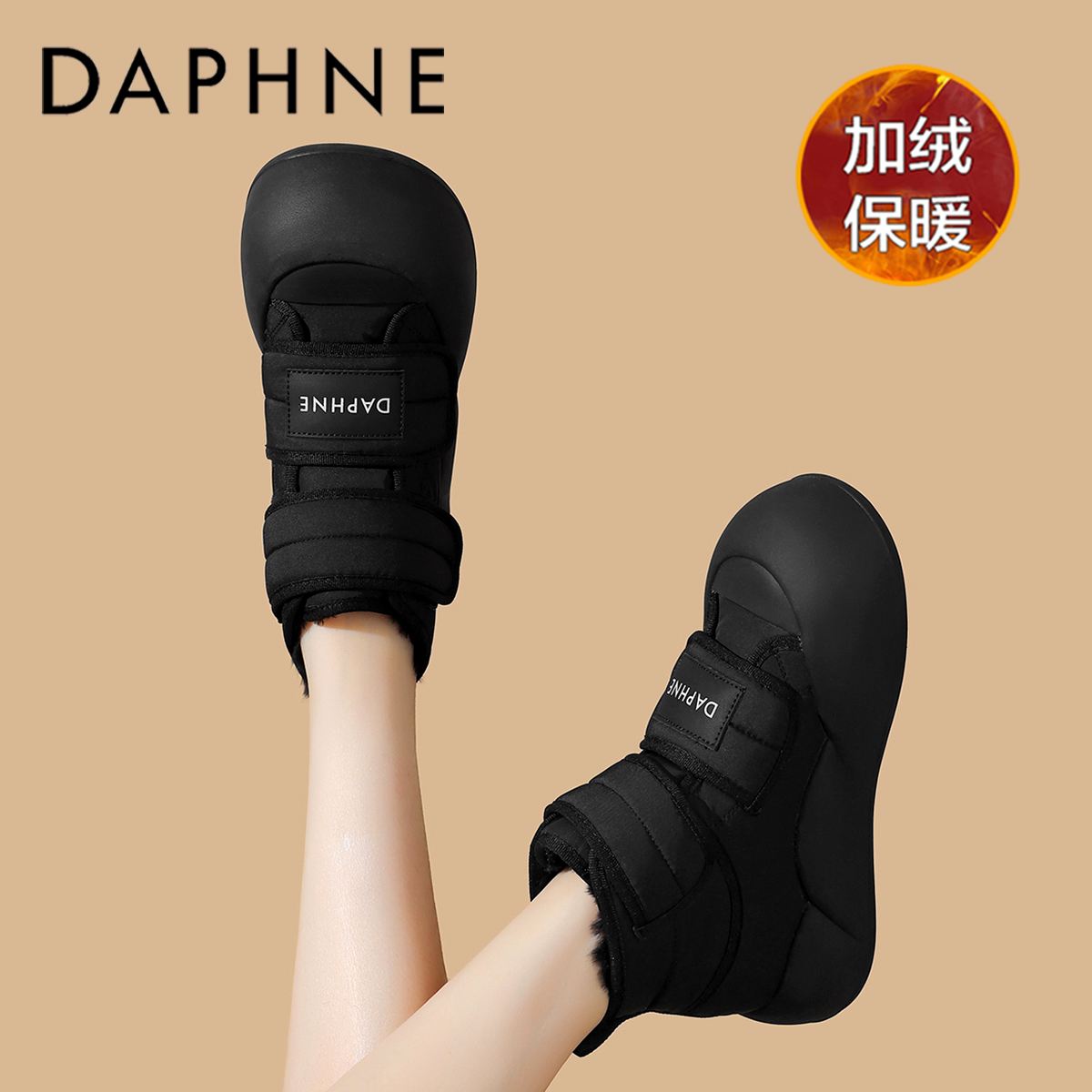 达芙妮厚底魔术贴雪地靴女款2025冬季新款加绒保暖棉鞋高帮面包鞋