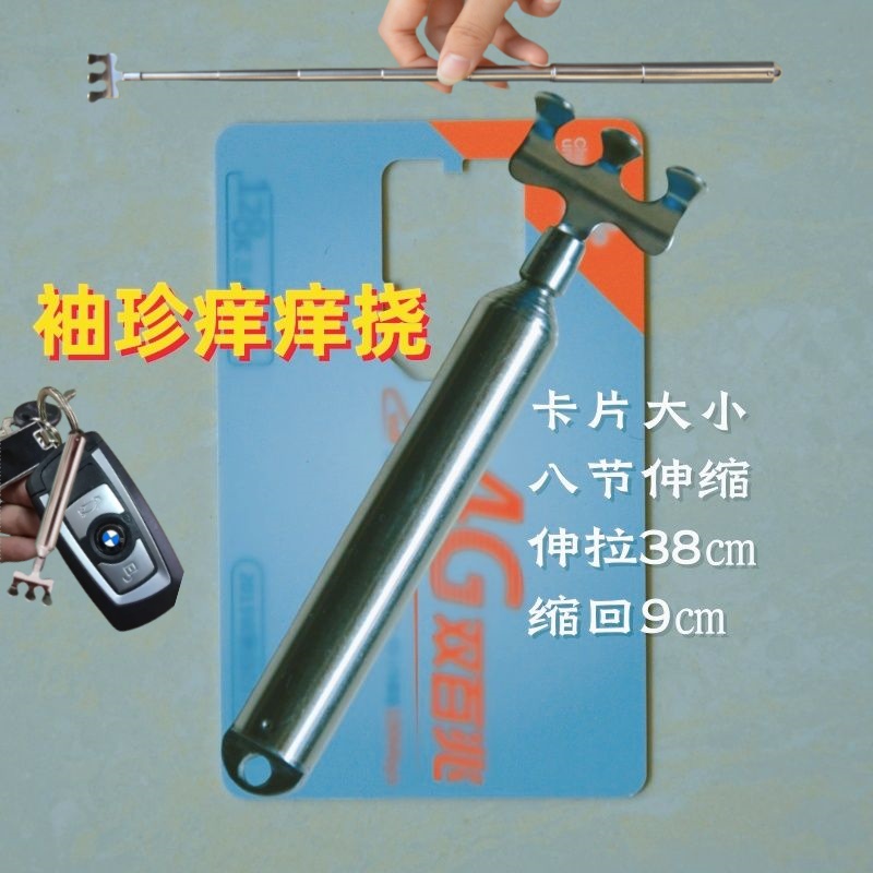 伸缩神器便携式多功能痒痒挠抓背不求人迷你老头乐可伸缩小型工具