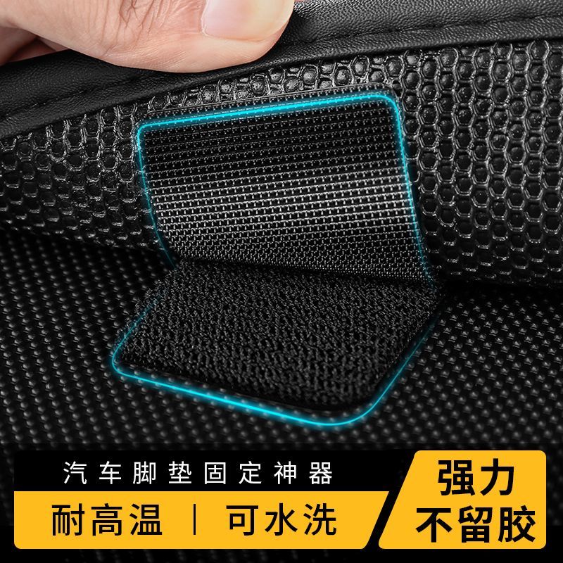 耐高温车用脚垫隐形固定贴神器强力车垫双面胶魔术贴防水背胶贴片