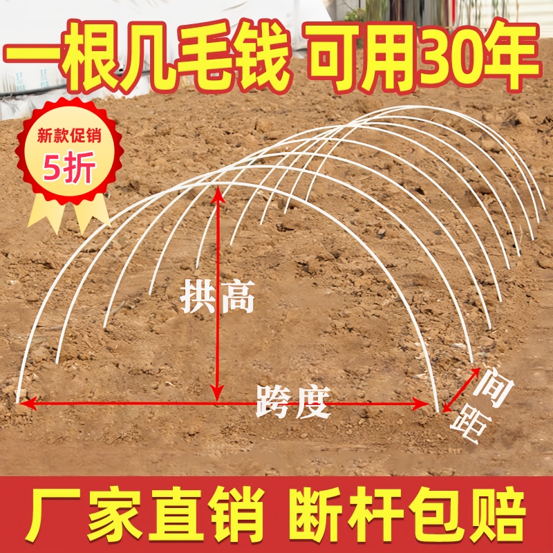 拱棚支架农用保温棚育苗杆秧苗蔬菜玻璃纤维杆弹性避雨架大棚骨架