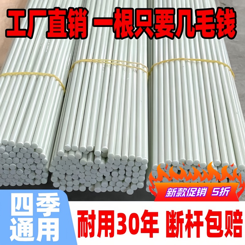 大棚骨架玻璃钢纤维支撑条小拱棚支架蔬菜养殖搭温室大棚拱杆农用