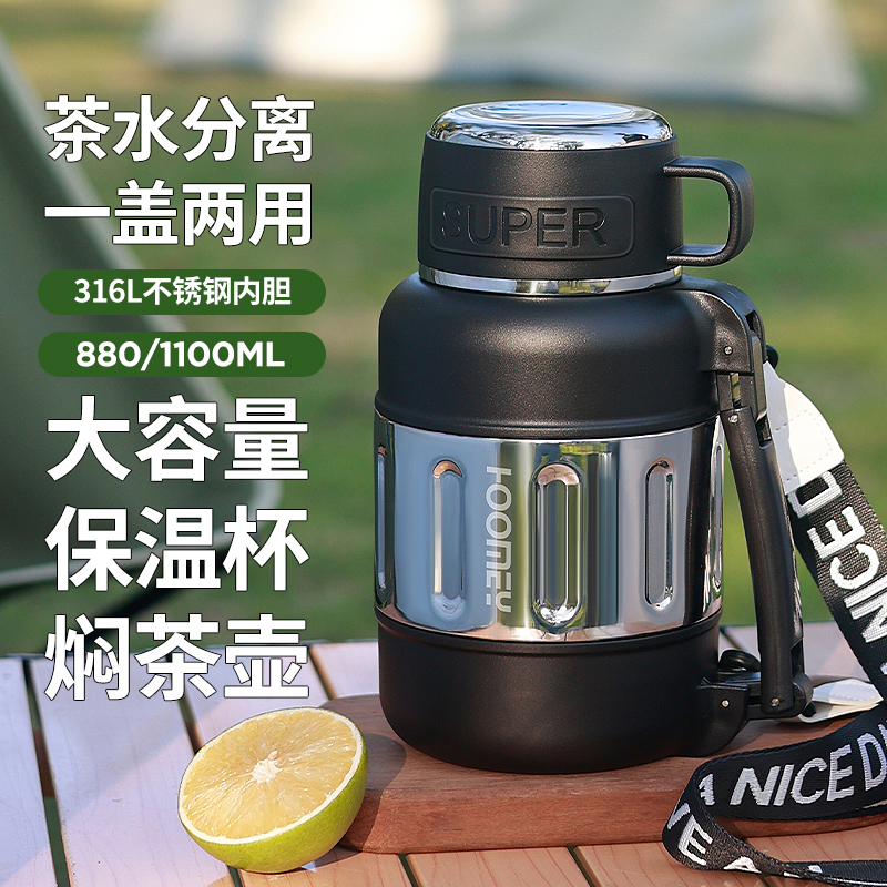 焖茶壶316不锈钢保温杯大容量保冰泡茶水杯男水杯大容量男士专用