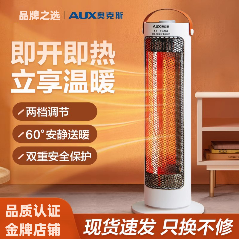 奥克斯家用取暖器立式暖风机办公室省电热风扇防寒电暖器电暖风