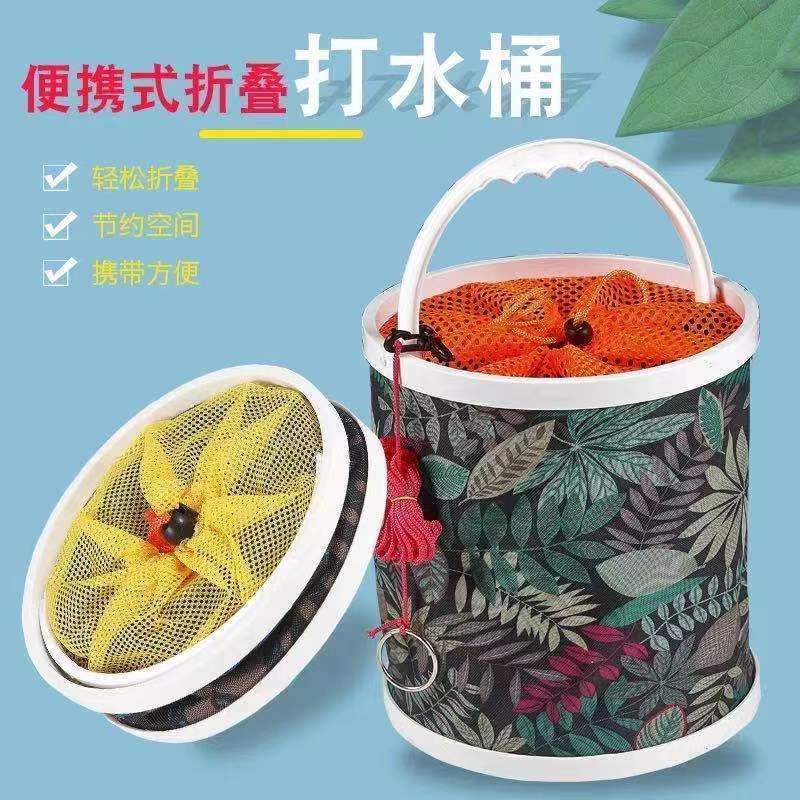 钓鱼可折叠打水桶装鱼桶活鱼箱多功能带绳防跳网小鱼桶渔具鱼护桶