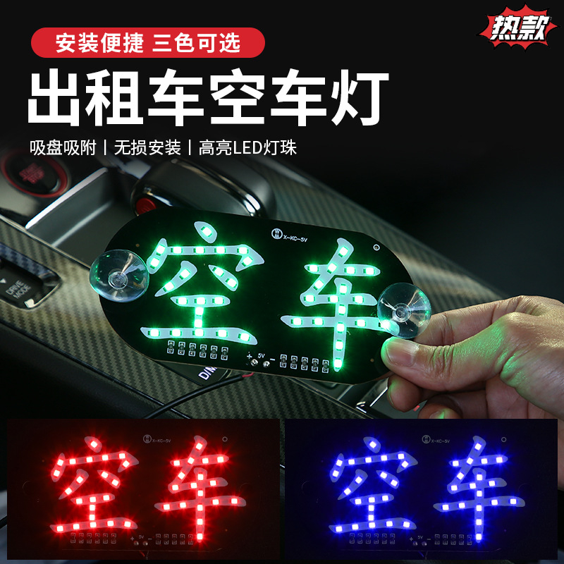 拉活灯空车提示灯打车的士灯空牌出租车灯牌无损固定全新升级一体