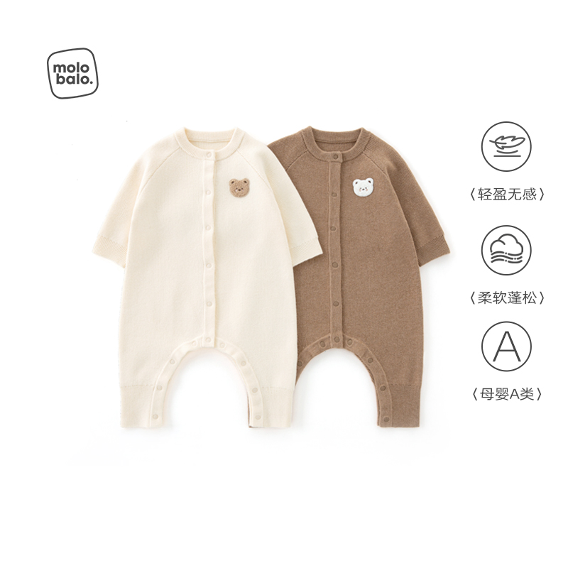 【熊崽抱抱】麦拉贝拉春秋婴幼儿亲肤绵软针织连体衣男女宝宝爬服
