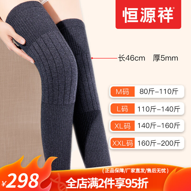 恒源祥羊绒加长护膝保暖老寒腿老年人专用膝盖关节加厚护腿套防寒