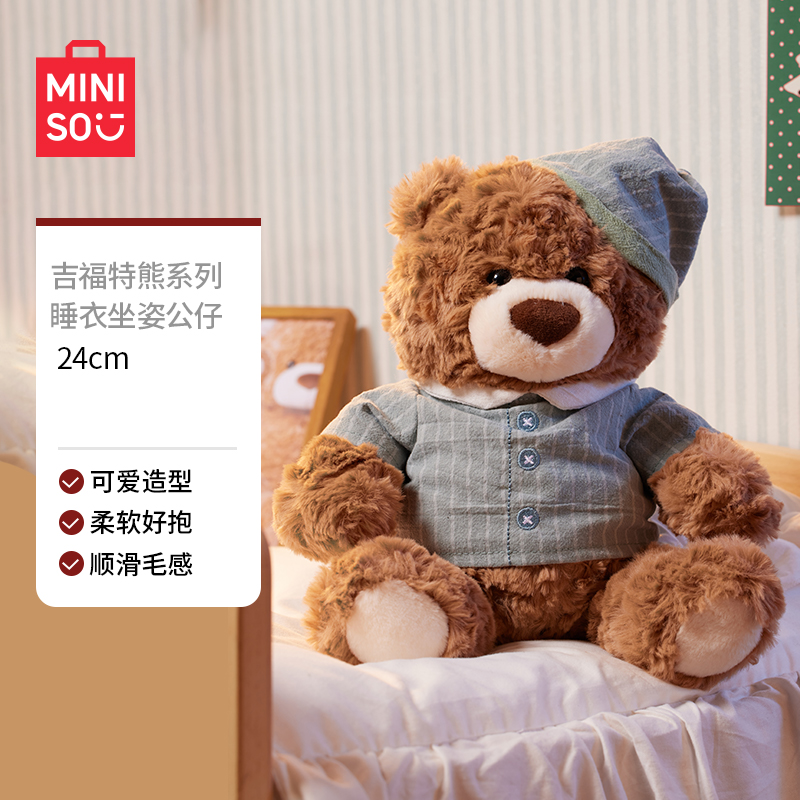 【好物推荐】名创优品吉福特熊系列生日礼物睡衣坐姿公仔玩偶娃娃女