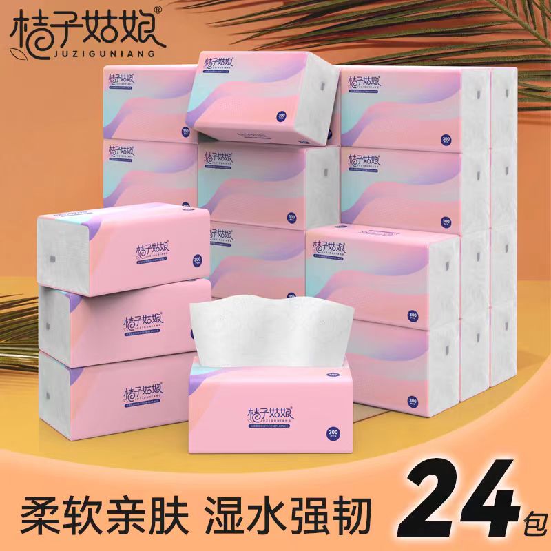 桔子姑娘干湿面巾纸棉柔巾亲肤母婴一次性抽取式普通抽纸24包家装