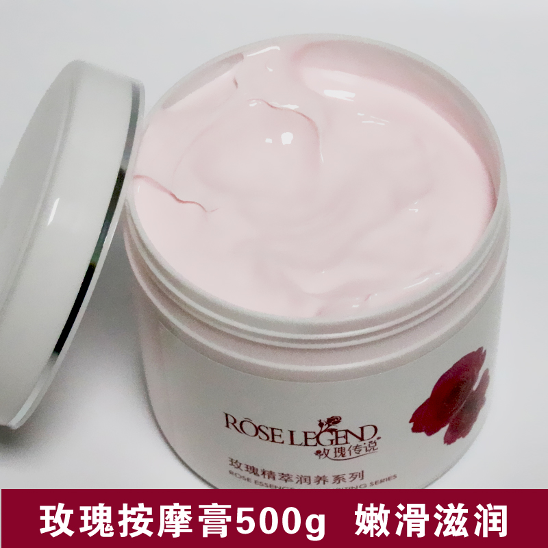 玫瑰按摩膏美容院专用面部脸部补水保湿提拉紧致清洁毛孔正品家用