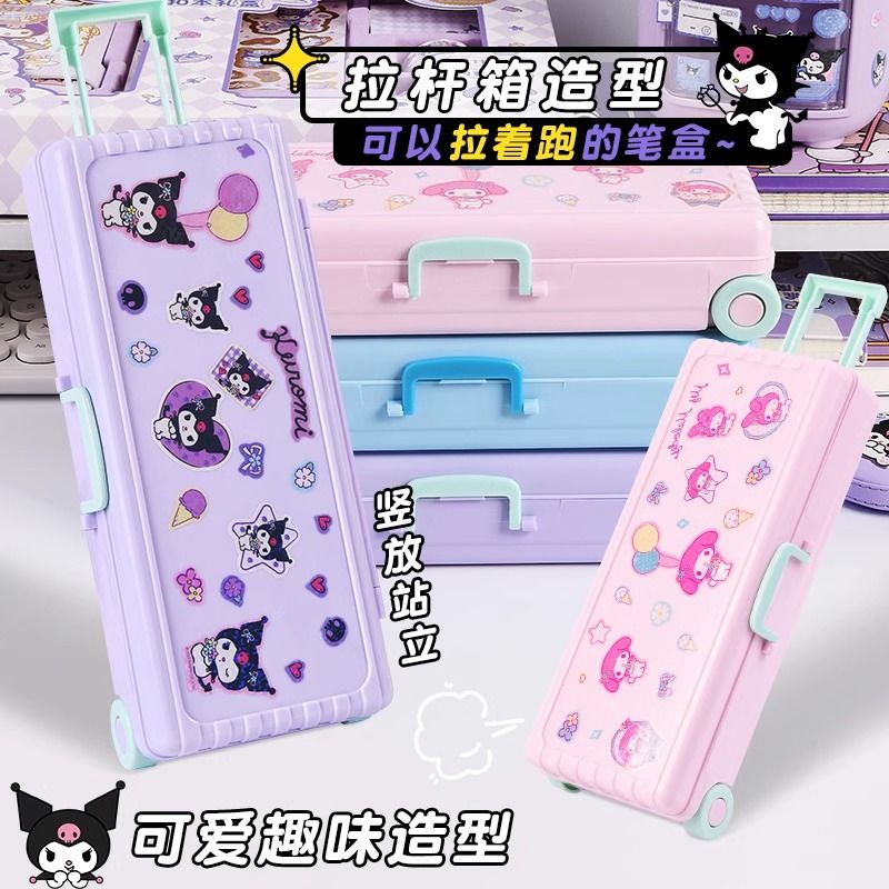库洛米文具盒女孩高颜值双层拉杆箱笔盒儿童女小学生多功能铅笔盒