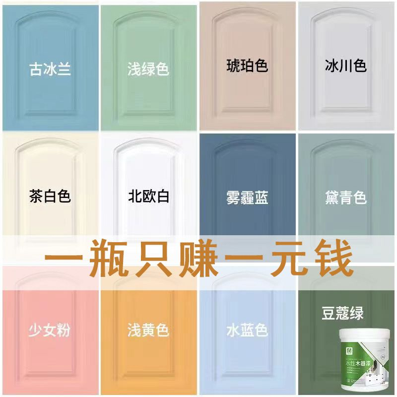 莱硕莱硕水性木器漆木头油漆家用自刷涂料家具翻新木门翻新改色漆