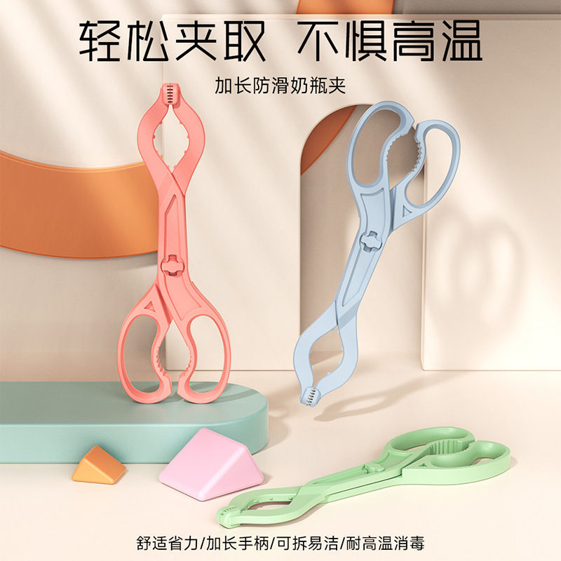 厂家直销婴儿奶瓶夹防滑耐高温宝宝奶瓶夹子奶嘴夹 消毒防烫手