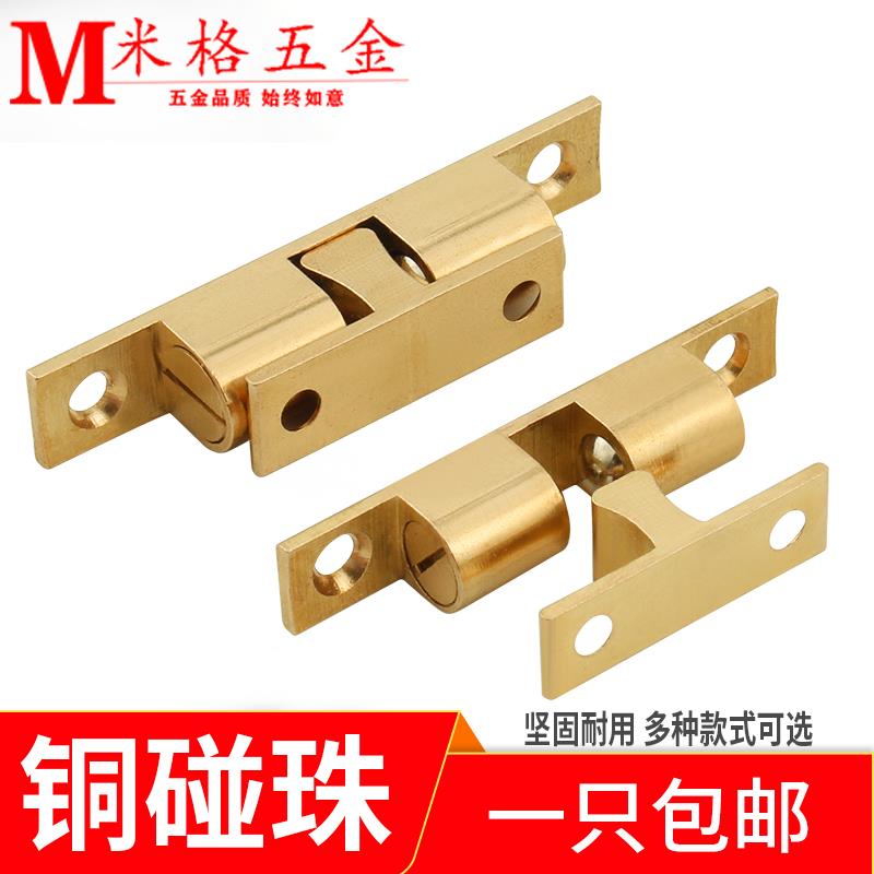 金色门吸铜碰珠卡扣门扣柜吸衣柜锁扣门档隐形闭门碰弹簧碰珠纯铜