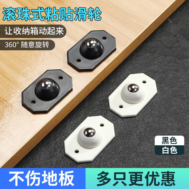 不锈钢滑轮底座小轮牛眼轮滚珠滑轮可黏贴式万向轮轮家居移动神器