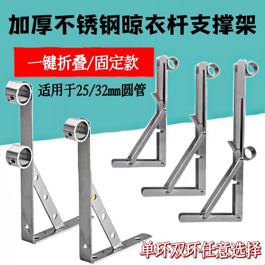 可折叠不锈钢晾衣杆三角支撑架多功能侧装阳台窗户外墙晾衣支撑架