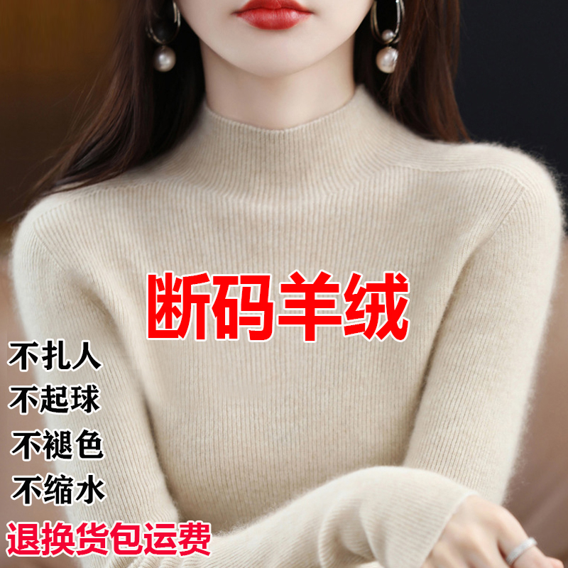 375款针织打底衫羊毛衫加厚毛衣厚款宽松半高领秋冬内搭女装新款