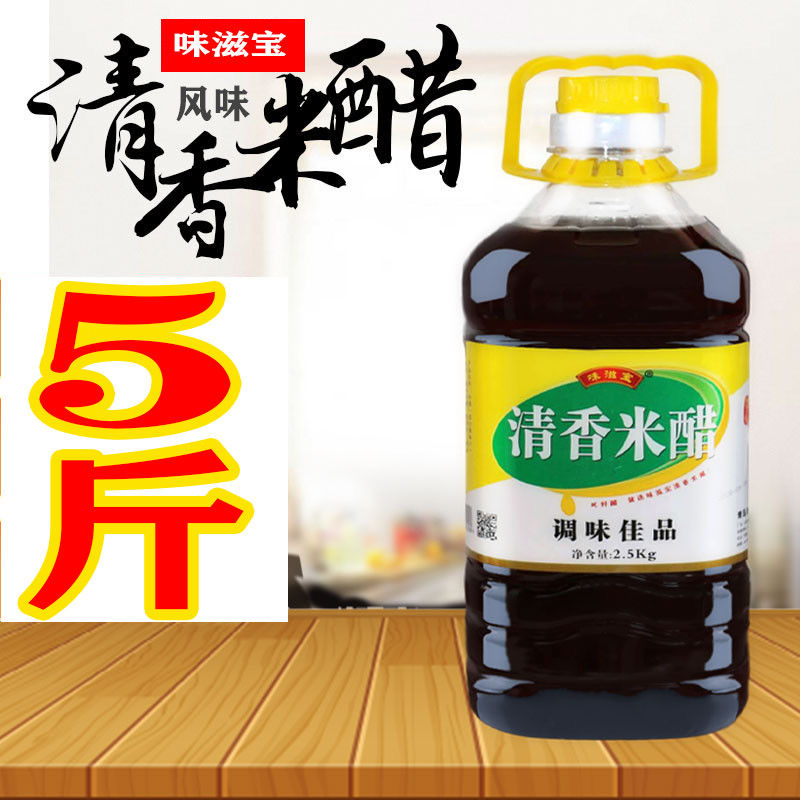 7T【拍一发五斤】到手整整一大桶 清香米醋风味家用炒菜饺子醋泡蒜