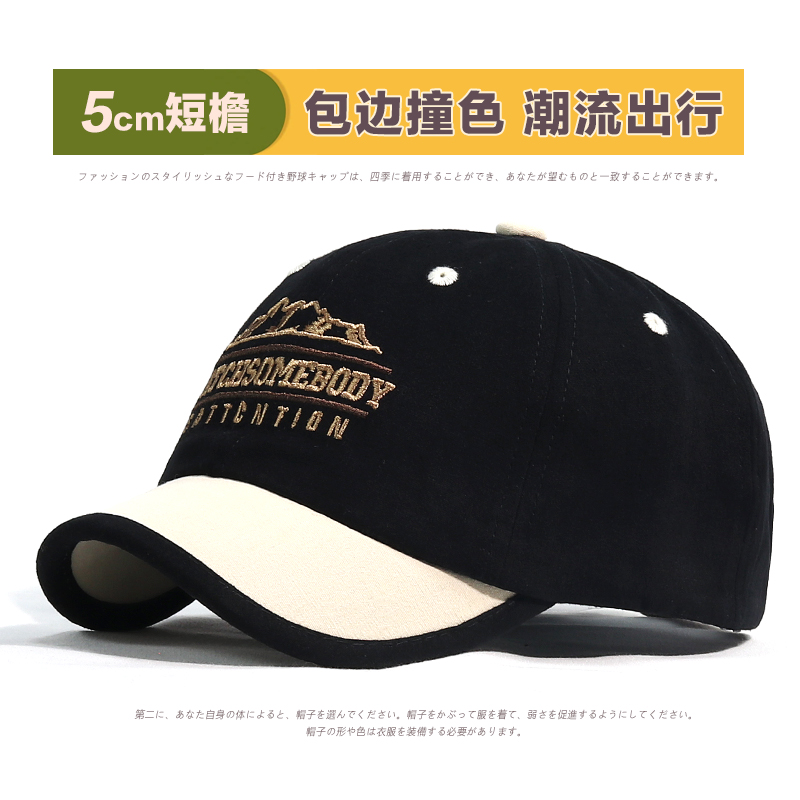 新款个性短檐帽子男款帅气时尚撞色软顶棒球帽薄款潮流短舌鸭舌帽