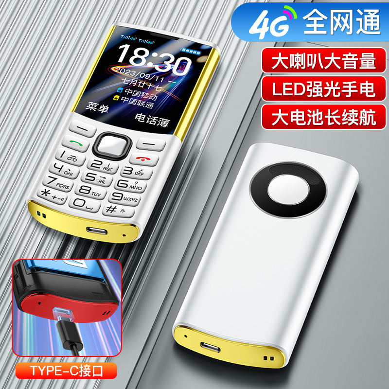 老人机老年手机学生手机全网通4G备用无游戏戒网耐用老人手机