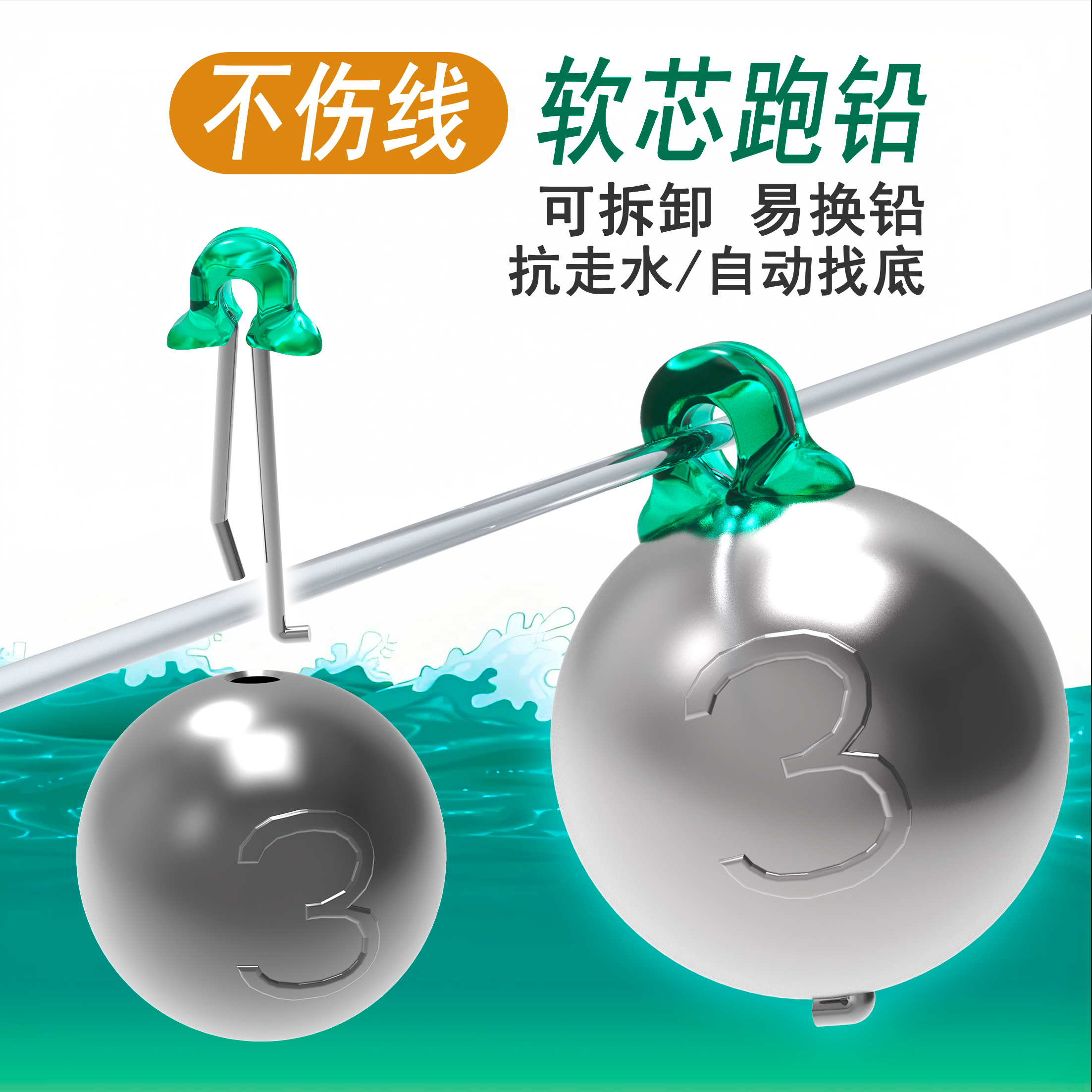 倍特锋不伤线软芯跑铅防缠绕不伤线咳嗽铅铅坠可拆卸抗走水免调漂