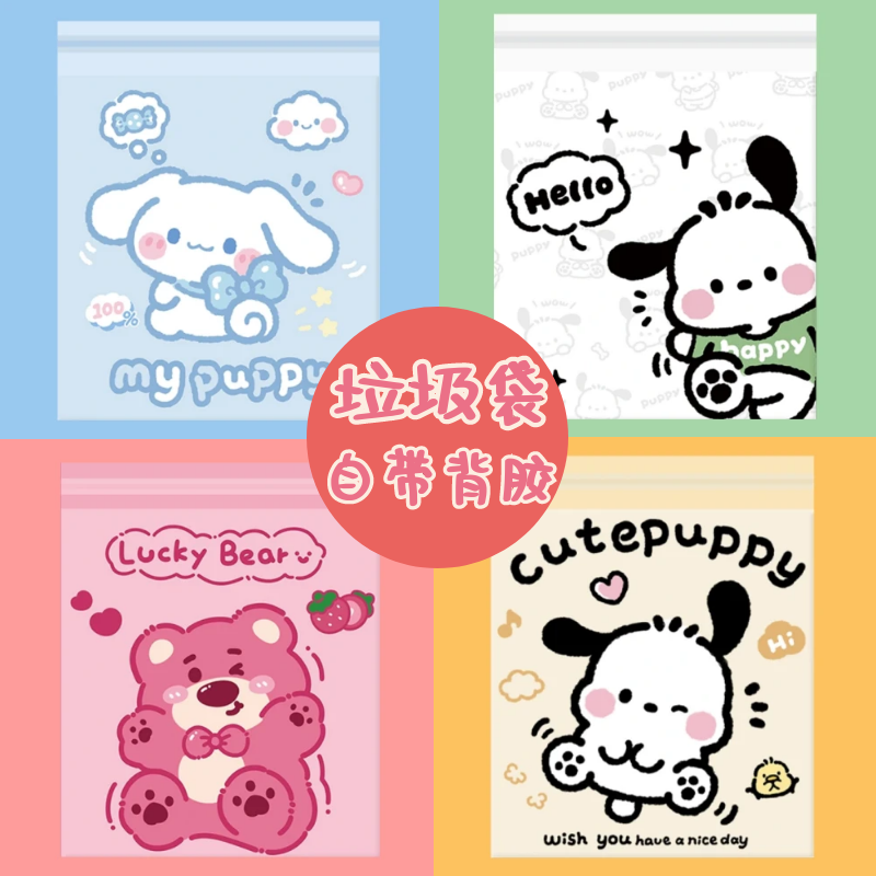 垃圾袋粘贴式可爱卡通车上汽车内用清洁袋宿舍桌面用学生课桌专用