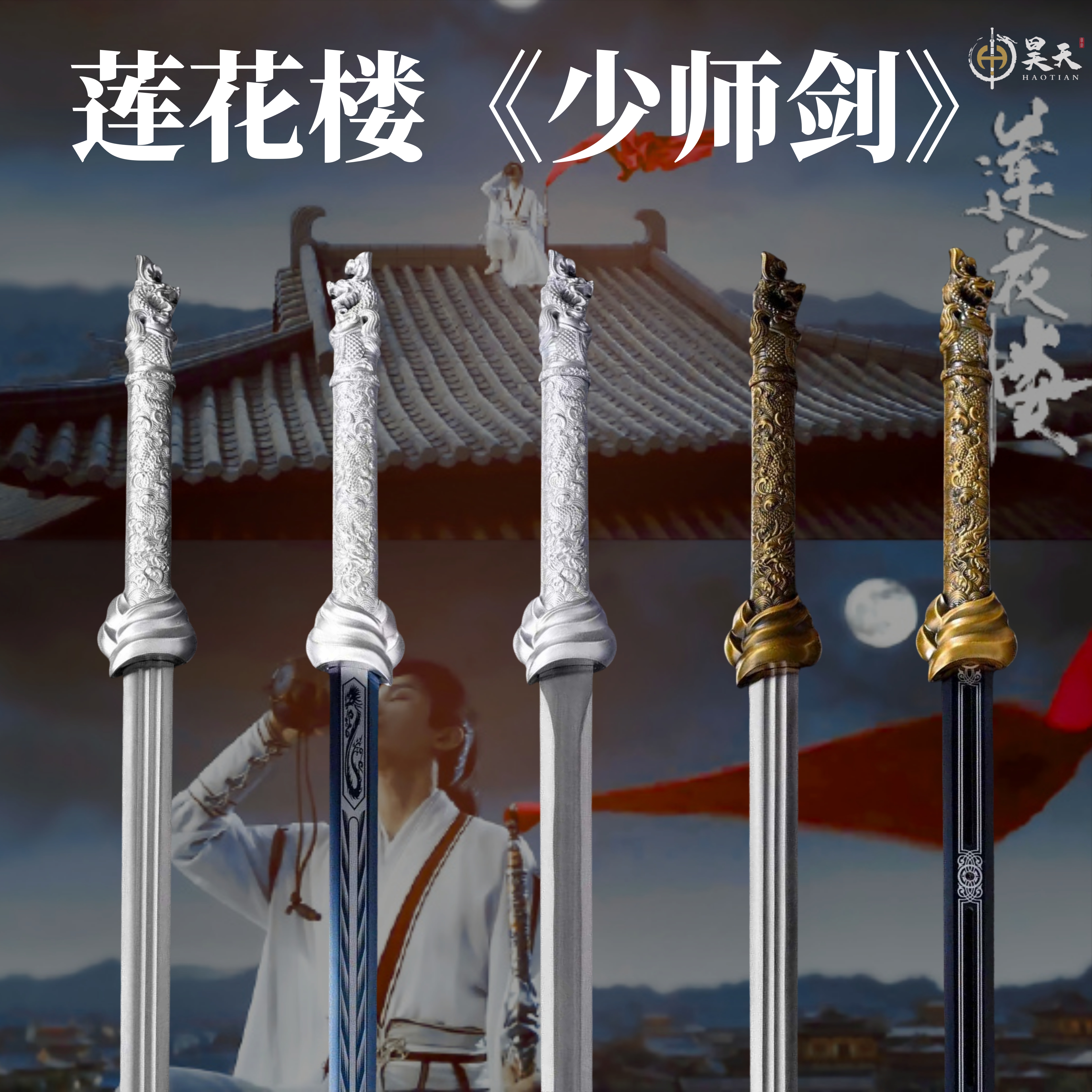 昊天宝剑少师剑龙泉市刀剑高锰钢手工淬火宝剑收藏未开刃摆件赠品