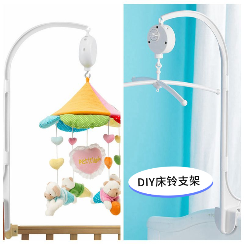 DIY床铃支架配件婴儿床头摇铃吊挂玩具尿布台夹旋转音乐盒延长杆