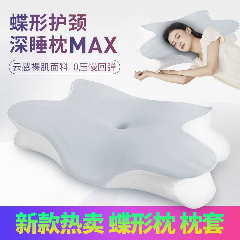 记忆蝶形枕套慢回弹记忆棉枕头学生上班家用护颈枕蝶形枕颈椎枕