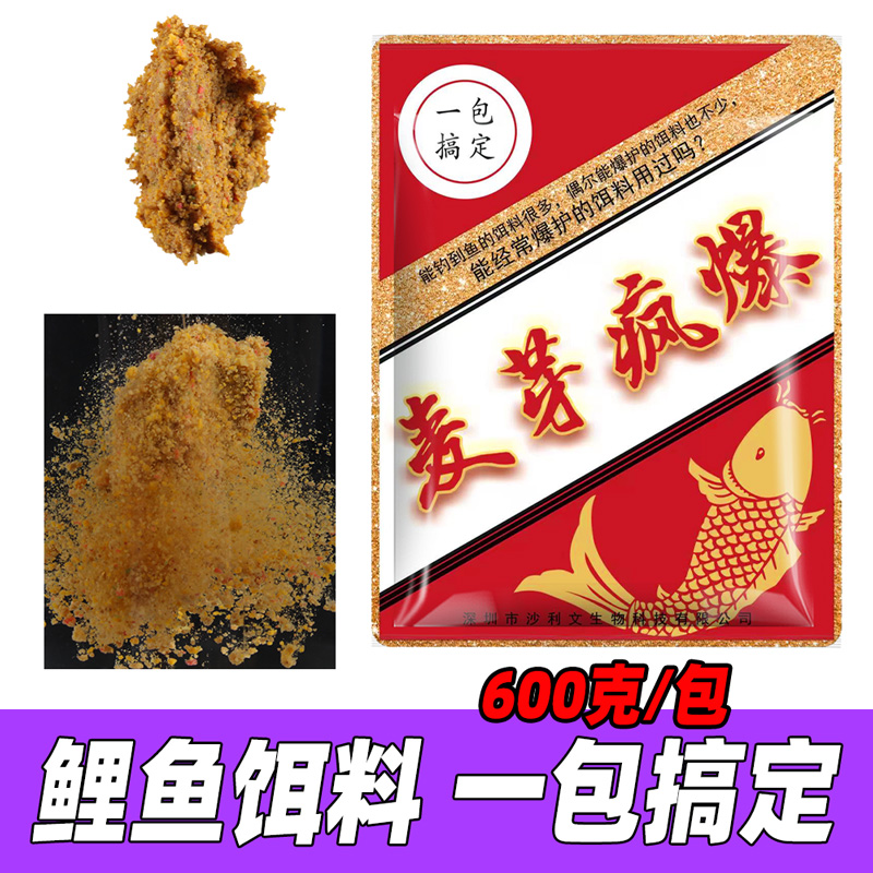 老G麦芽疯爆鲤鱼饵料钓鱼料窝料