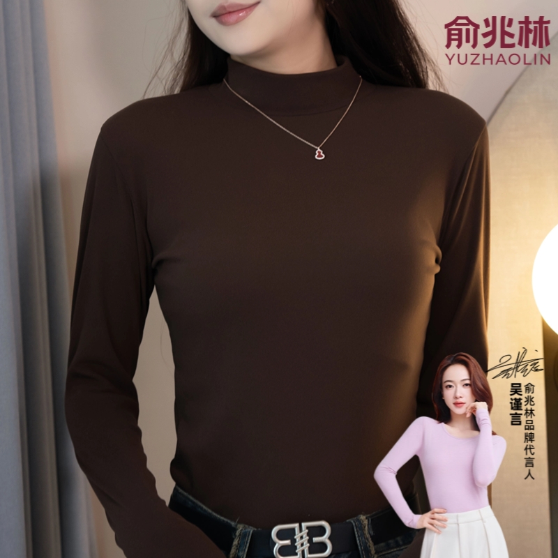 俞兆林时尚保暖打底衫女内搭外穿修身半高领高弹亲肤御寒秋冬纯色