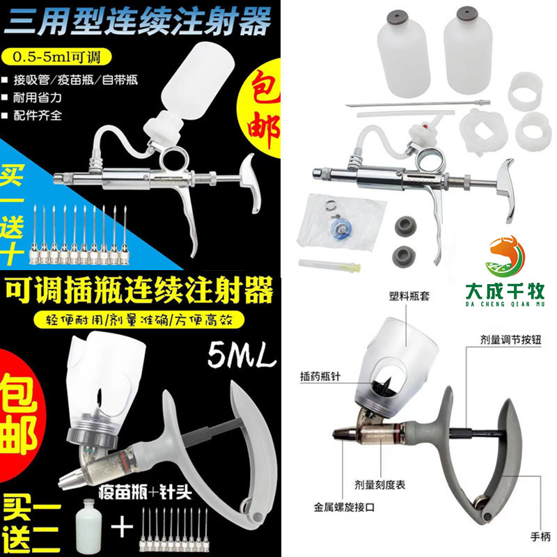 兽用连续注射器可调节连续注射器猪牛羊鸡鸭鹅连续调节防滑高效