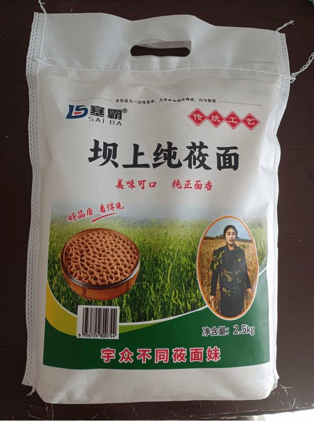 坝上纯莜面现磨现发